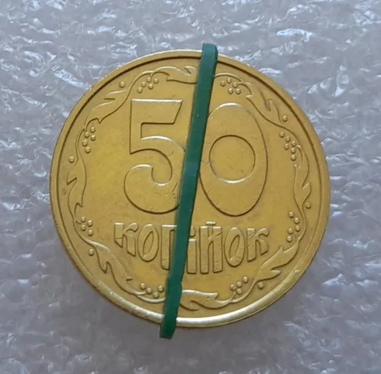 (2609) 50 копійок 1992 1ААм поворот (порушення соосності) (50 копеек 1992 1ААм брак) Ціна