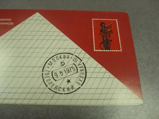 открытка ордена ленина союз художников ссср 1975 двойная  №11850 Де купити