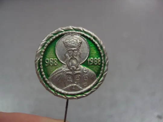 знак 1000 лет крещения руси 1988 №11219 З аукціону