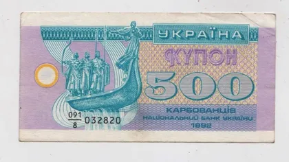 фото, 500 крб. = 1992 р. = КУПОН = УКРАЇНА = серія 8