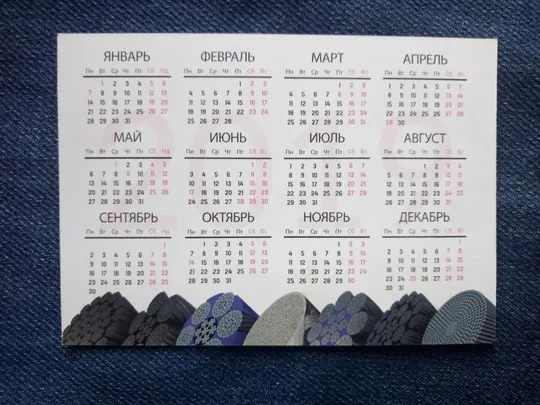 Купити Календарик 2019 Год СВЕНЬИ. Рік СВИНІ. Реклама. УКРЭКОПРОДУКТ.