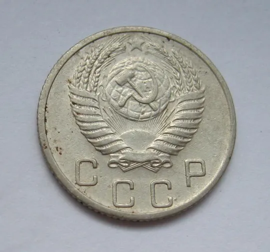 Купити 10 коп. = 1953 р. = СРСР - СССР &amp;