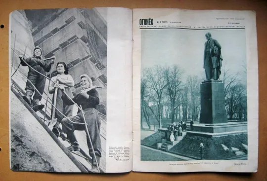 Купити ЖУРНАЛ *ОГОНЕК* = январь 1948 г. - № 4 = Шевченко, Дніпрогес, Українська народна творчість