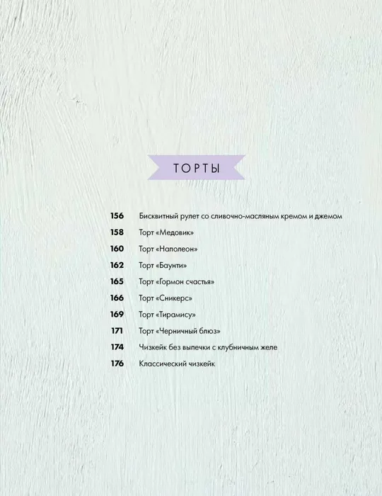🍽️ Люблю и пеку! Ваши любимые пироги, торты и печенье (Осепчук В) PDF и DJVU Інтернет-аукціон