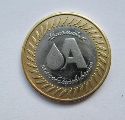 фото, ЖЕТОН = АВТОМИЙКИ САМООБСЛУГОВУВАННЯ = А