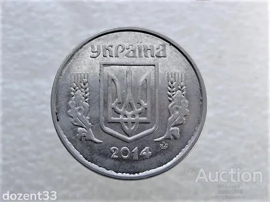 Купити 5 копійок 2014 рік Україна " Брак, Викришка Штемпеля Аверса Монети " (72+)