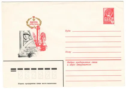 фото, Одесса город-герой. ХМК. 1980 рік. СРСР
