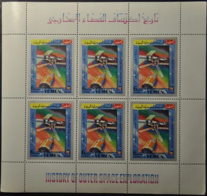 фото, Йемен Космос МЛ 1970