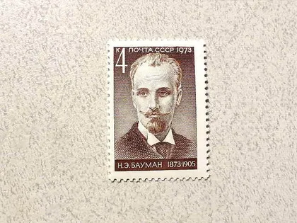 фото, Поштова марка СРСР " 100 років від дня народження М.Є.Баумана " 1973 рік **