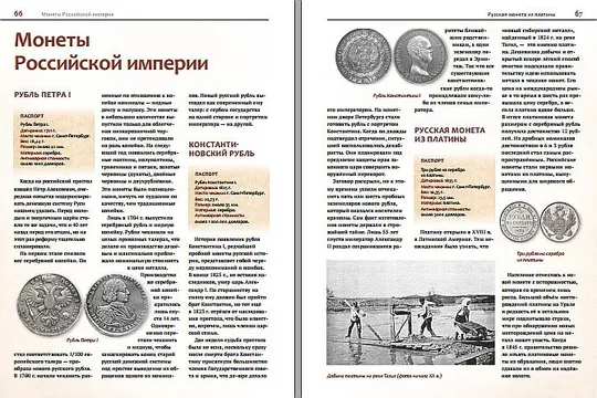 100 самых известных монет мира - Гулецкий Д.В. - *.pdf Де купити