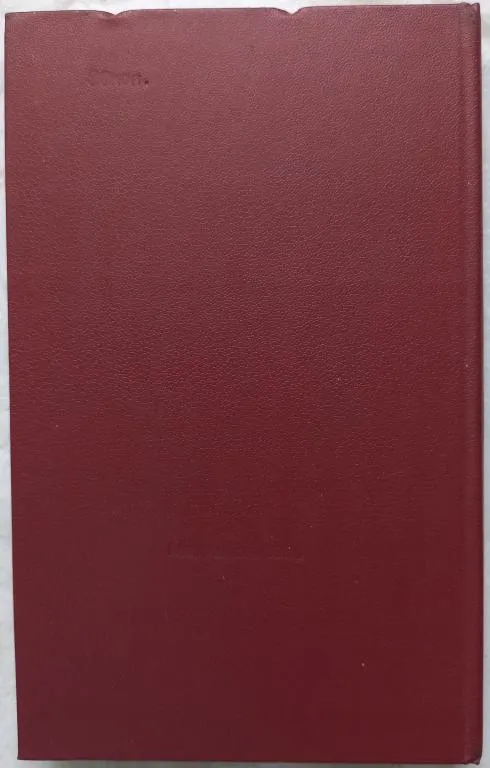 Инфекционные болези с уходом за больными и основами эпидемиологии. В.И. Покровский, И.Г. Булкина Де купити