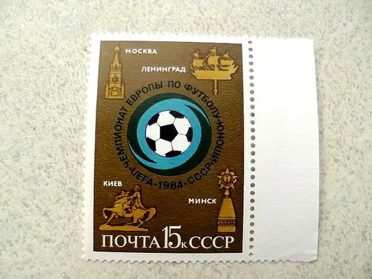 Поштова марка СССР " Чемпіонат Європи з футболу серед юнаків " 1984 рік ** Ціна