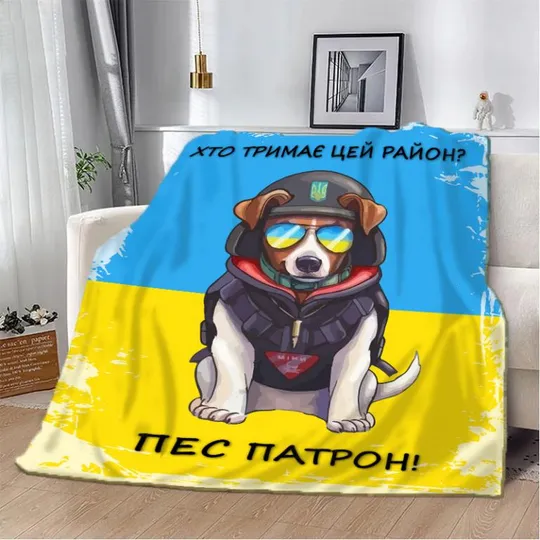 Плед патриотический 3D &quot;Хто тримає цей район? Пес Патрон!&quot; 20222318_B 10583 135х160 см Ціна