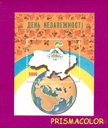 фото, ** УКРАИНА 1994 N63 (b3) блок День Независимости Украины (без перфорации)