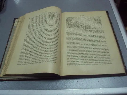 книга м.елисеев по родной земле география россии 1906 издание нератова №197 Інтернет-аукціон