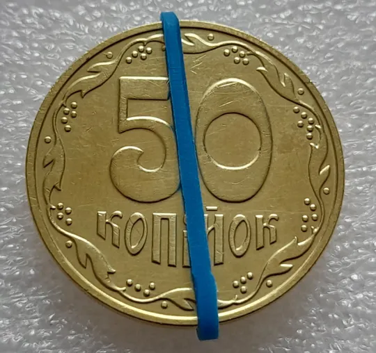 (8061) 50 копійок 2023 поворот (порушення соосності) (50 копеек 2023 брак сдвиг) Ціна