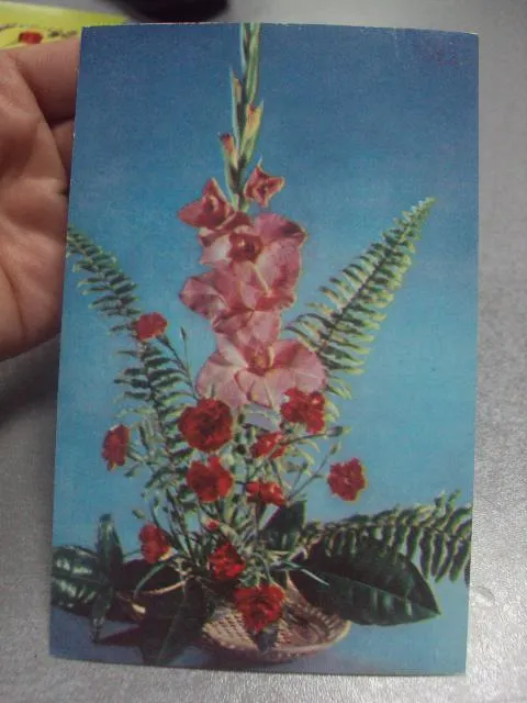 Купити открытка с праздником 1975 садловской мезенцева №293