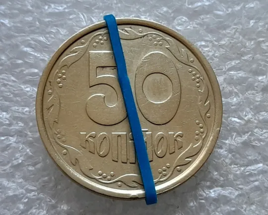 (6921) 50 копійок 1992 1АБм поворот (порушення соосності) (50 копеек 1992 1АБм брак сдвиг) Ціна