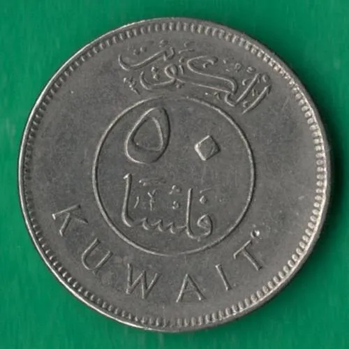 50 філсів 2005 року Кувейт [БР] Ціна