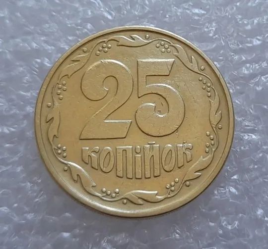 (2855) 25 копійок 1994 1ББм, нечаста -  1 монета в хорошому стані (25 копеек 1994 1ББм) Ціна