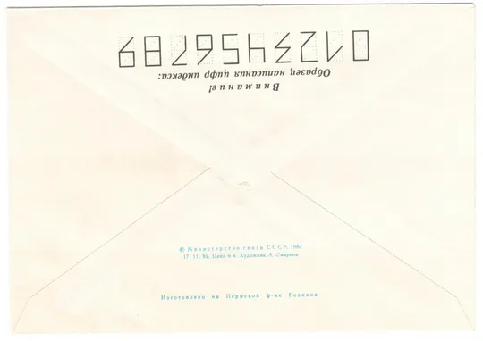 Купити Ташкенту 2000 лет. ХМК. 1983 рік. СРСР