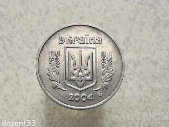 Купити 5 копійок 2004 рік Україна 1ВГм (155)