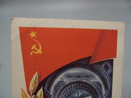 Купити Открытка Слава октябрю! 1917 революция штурм зимнего художник А. Жребин 1976 год №16136