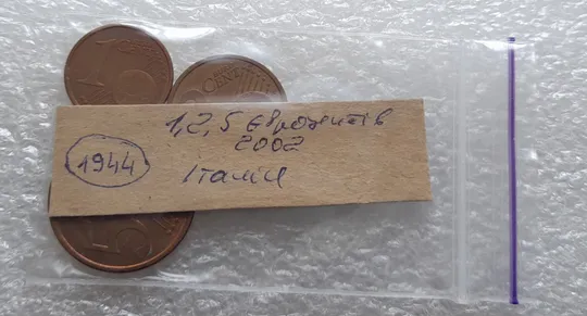 (1944) 1,2,5 євроцентів 2002 Італія  - 3 монети одним лотом (1,2,5 евроцентов 2002 Италия) Характеристики