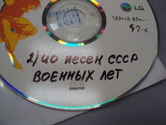 Диск CD каталог плакатов царской россии и ссср выпуск-2 №18409 Недорого