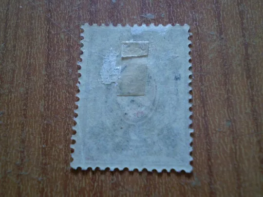 Купити Марка стандарт наддруку 20 руб/70 коп 1922