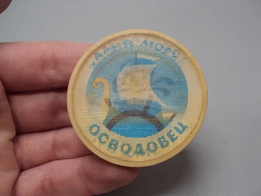 Знак юный моряк осводовец клуб смелых альбатрос переливающийся переливашка №17027 Продаж