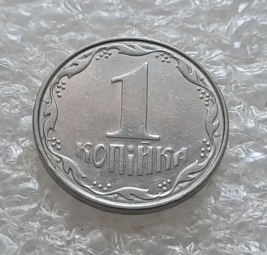 Купити (6214) 1 копійка 2011 круговий виробіток штампа на реверсі (1 копейка 2011)