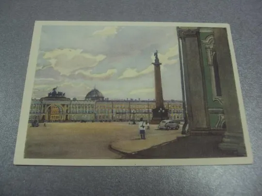 открытка купецио ленинград дворцовая площадь 1959 №686 Ціна