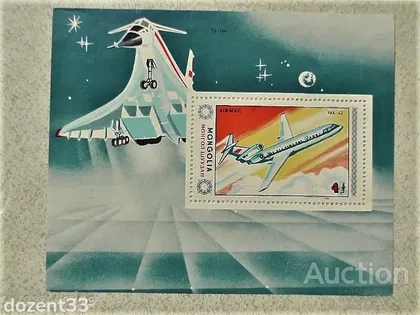 фото, Поштовий блок Монголія " Авіація Літаки " 1984 рік