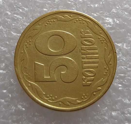 (3348) 50 копійок 1992 1АВ(г)м брак по каталогу В.Шекені (50 копеек 1992 1АВ(г)м) Продаж