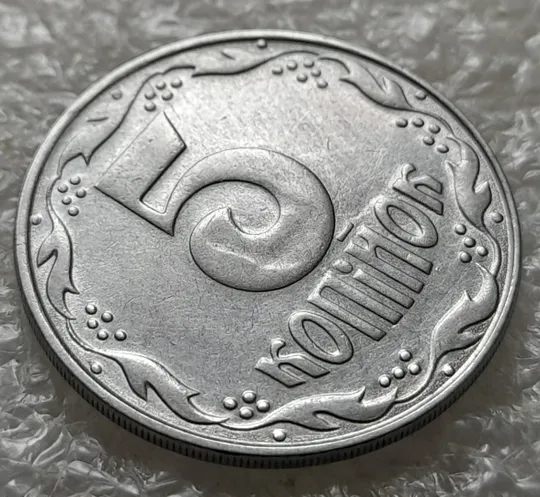 (6308) 5 копійок 1992 засмічення на реверсі (5 копеек 1992 брак засорение) Ціна