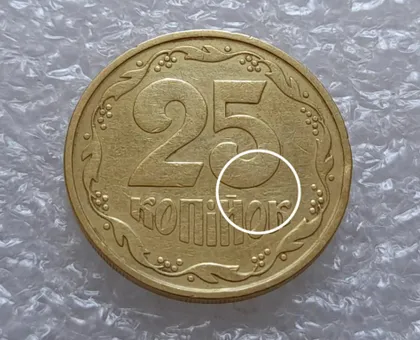 фото, (3628) 25 копійок 1992 3БАм тріщина на реверсі (25 копеек 1992 3БАм брак)