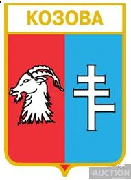 фото, значок геральдика  Козова  /Тернопільська область /.