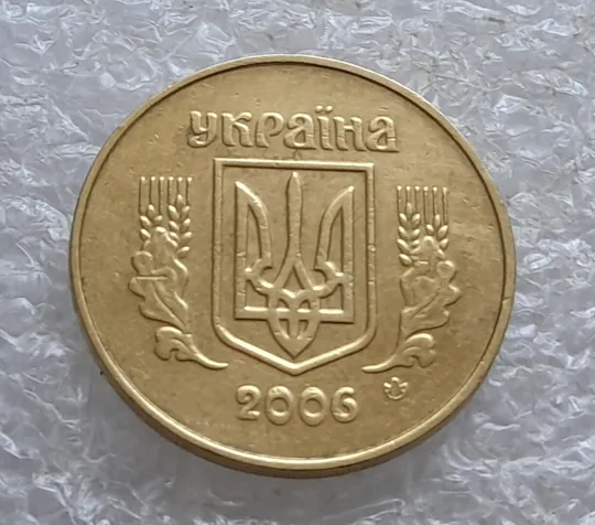 (5161) 50 копійок 2006 розкол на реверсі біля 6 грона (50 копеек 2006 брак раскол трещина) Де купити