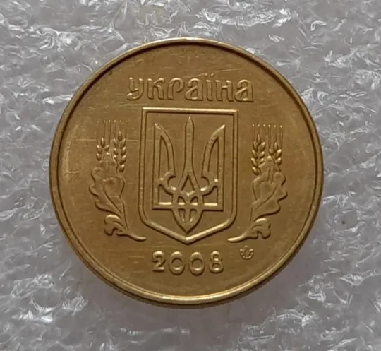 (3654) 10 копійок 2008 викрошки на реверсі біля 2 грона та на нулі номіналу (10 копеек 2008 брак) Продаж