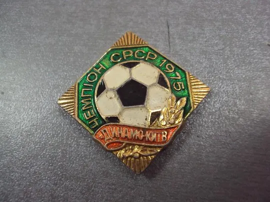 Купити знак футбол динамо киев чемпион ссср 1975 №750