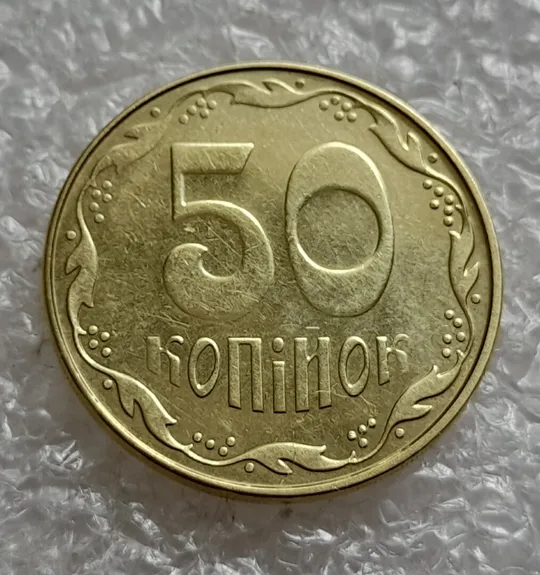 (4973) 50 копійок 2014 підшліфовка реверса (цифр і риски над "Й" в "КОПІЙОК") (50 копеек 2014 брак) Ціна