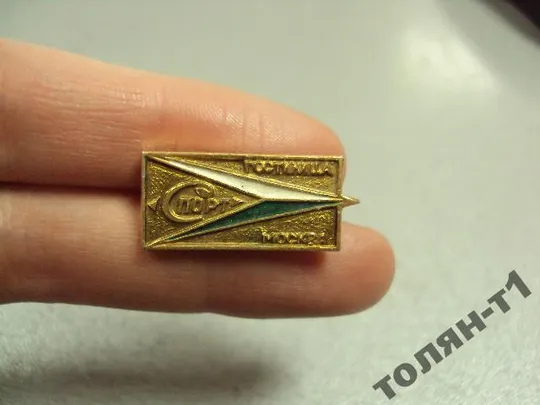 знак москва гостиница спорт №9221 Продаж