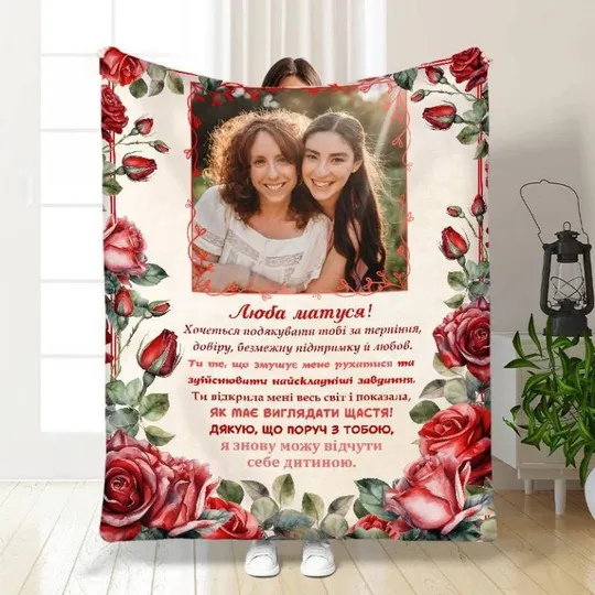 Плед 3D со своим фото для мамы Матушки объятия 3988_B 16828 135х160 см Ціна