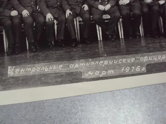 фото центральные артиллерийские офицерские курсы 1976 №4277 Продаж
