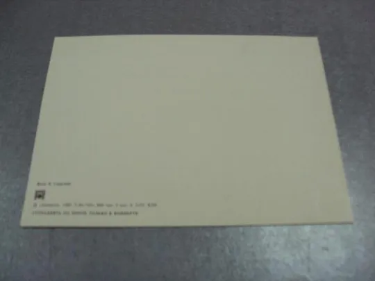 открытка с праздником 1985 савалова №10998 З аукціону