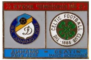 фото, Динамо Киев - Селтик Шотландия Кубок Чемпионов 1986-87