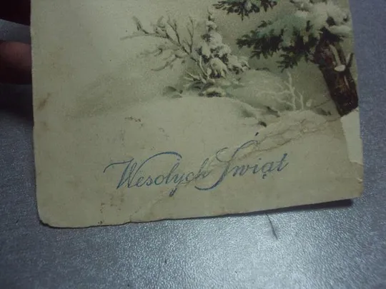 открытка веселых праздников №1650 Продаж