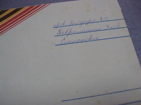 открытка конверт 50 лет победы приглашение 1995 хмельницкий №10159 З аукціону