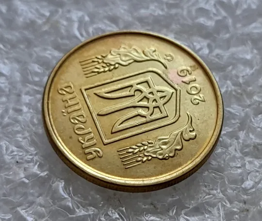 (6816) 10 копійок 2019 різновид викрошок і розколів на аверсі (10 копеек 2019 брак) Де купити